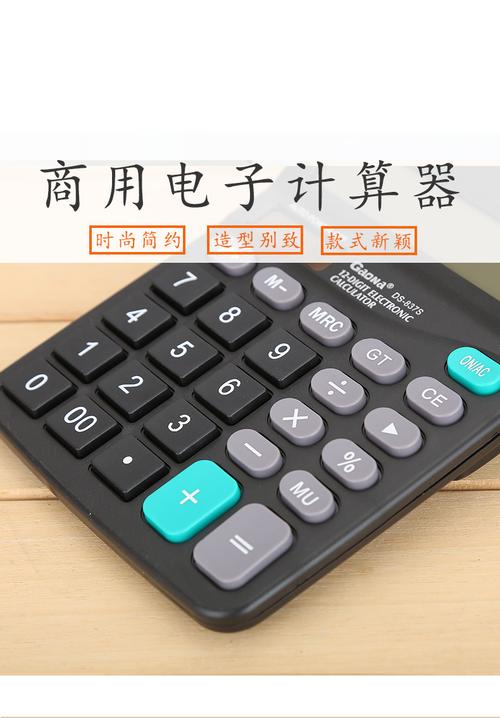 12位真太阳能计算器大屏幕双电源财务会计计算机办公用品计算器